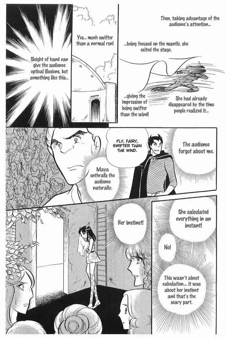 Glass Mask Chapter 109 22